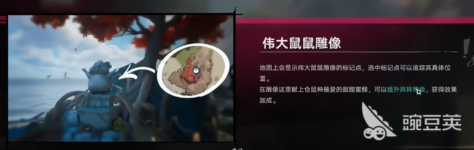 遗忘之海仓鼠神雕像有没有用 遗忘之海仓鼠神雕像功能与获取方式详解截图