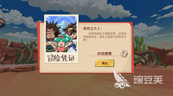 魔神英雄传游戏手机版上线时间｜魔神英雄传手游安卓下载安装攻略截图