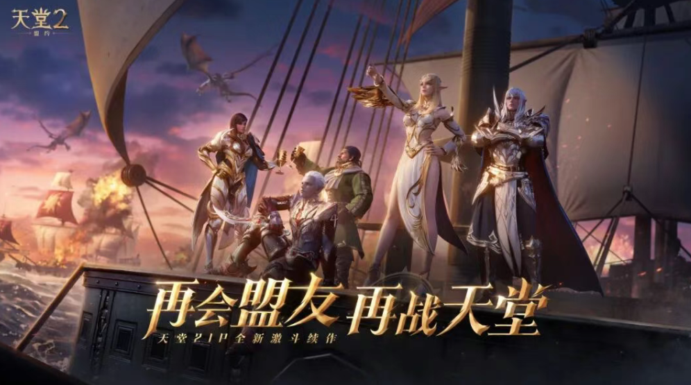 天堂2盟约怎么升级快 天堂2盟约怎么升级截图