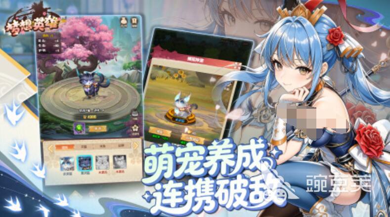 梦想英雄最强阵容分享 梦想英雄高胜率实用阵容搭配指南截图