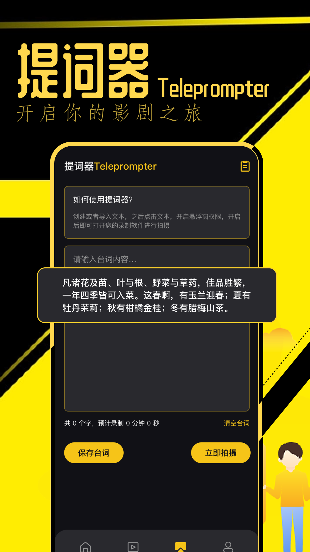 看免费连续剧哪个app好