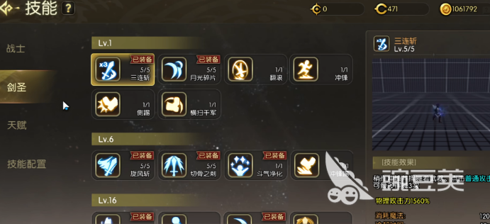 龙之谷启程魔盒 龙之谷启程魔盒功能详解与使用指南截图