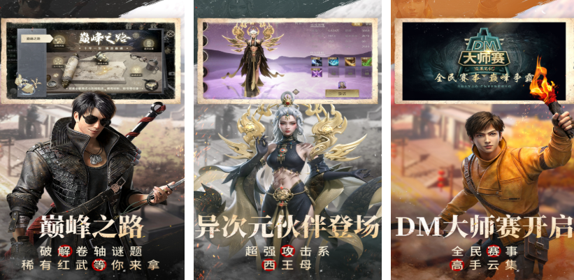 盗墓游戏有哪几款 有趣的盗墓游戏手机版分享2026截图