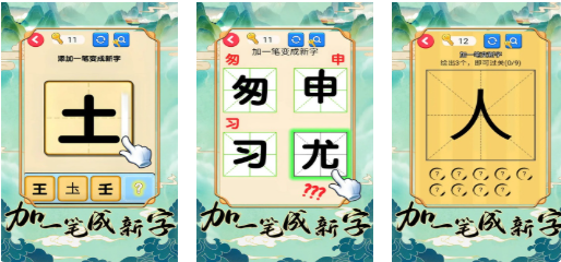 流行的加字游戏前十名