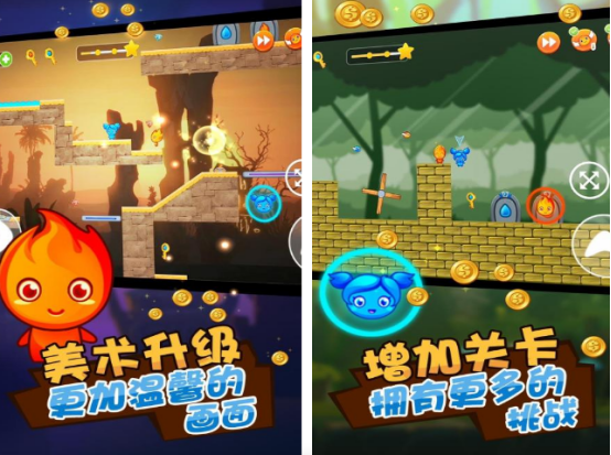 冰火人小游戏有什么