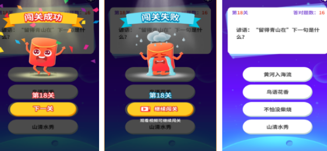 好玩的答题游戏有哪几款 2026热门答题游戏下载推荐截图