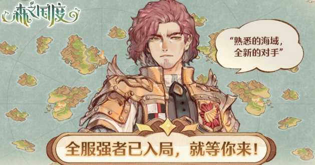 森之国度十日限定服盘点 森之国度十日限定服有没有内容