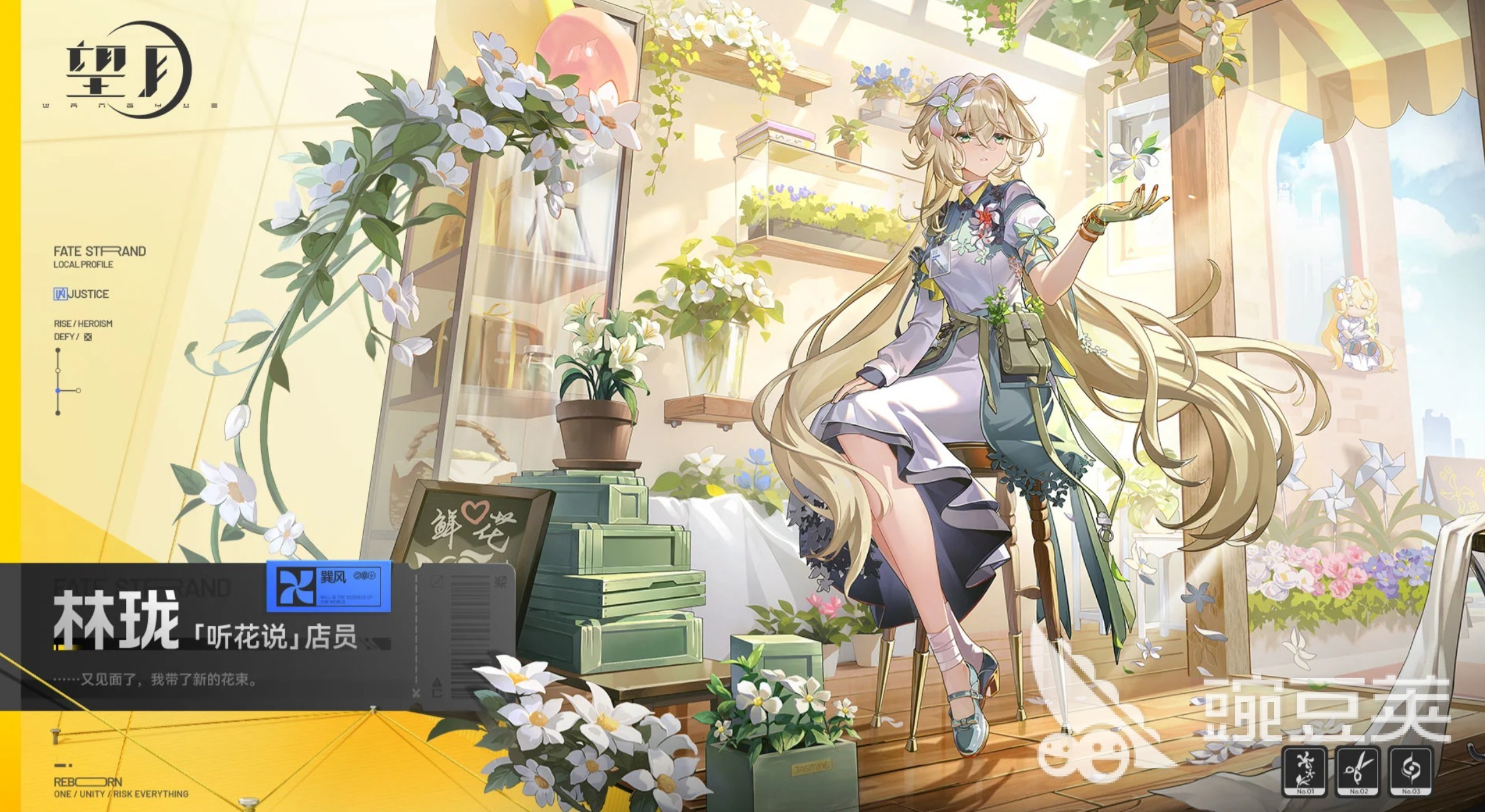 望月林珑是谁 望月林珑角色背景与设定解析截图