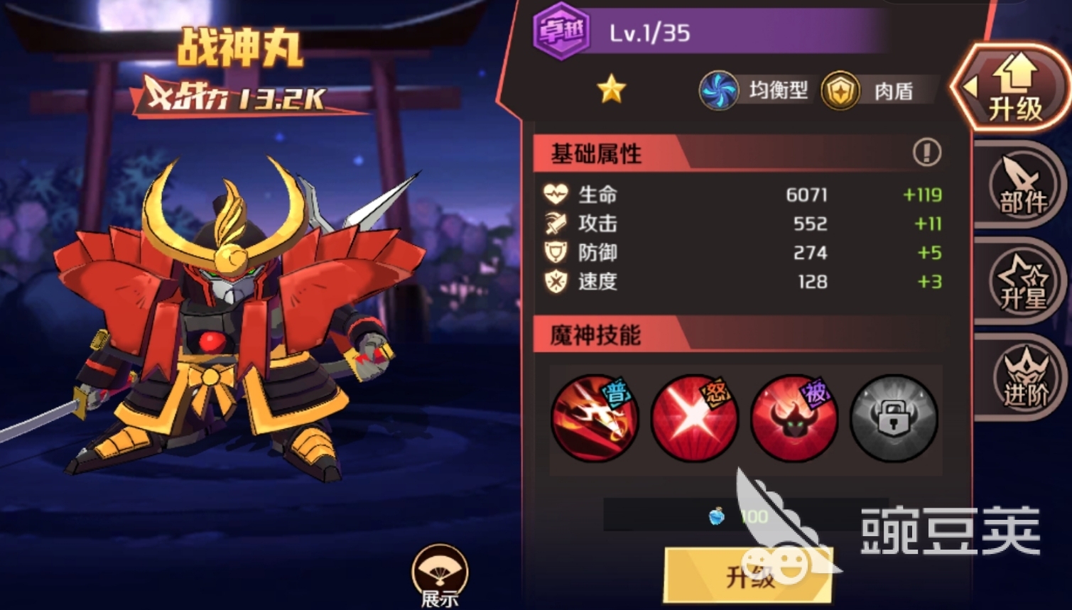 魔神英雄传战神丸强度分析 魔神英雄传战神丸值得培养吗截图