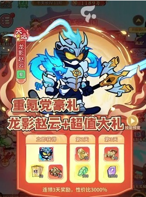 召唤萌将哪些角色强 召唤萌将角色分享截图