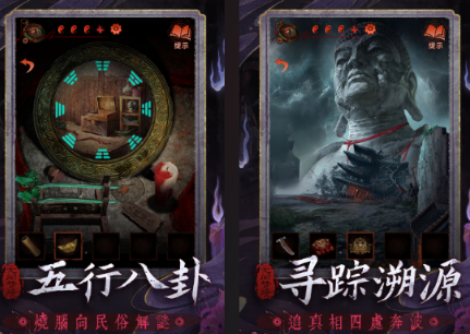 相似纸嫁衣的游戏有没有 2026必玩的类似纸嫁衣游戏分享截图