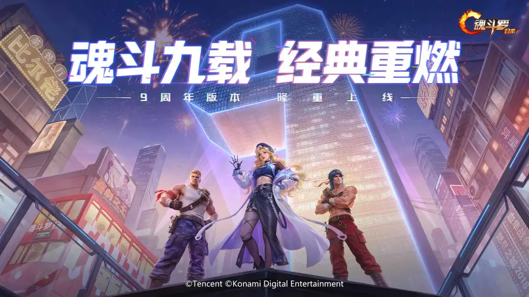 耐玩的游戏魂斗罗下载分享 2026怀旧的魂斗罗游戏下载榜单截图