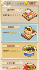 2026火爆的美食游戏分享：好玩又解压的烹饪模拟与经营类佳作