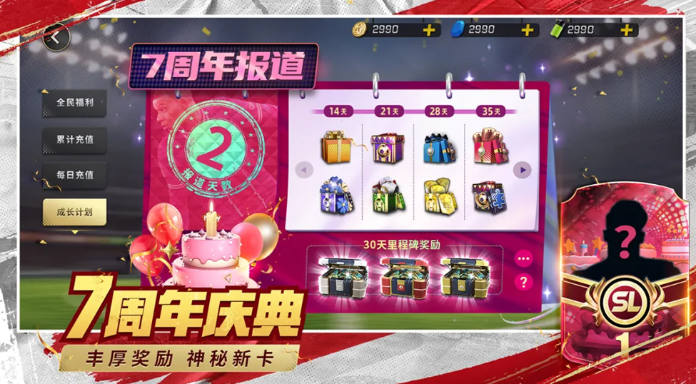 最新的策略足球手游排行榜