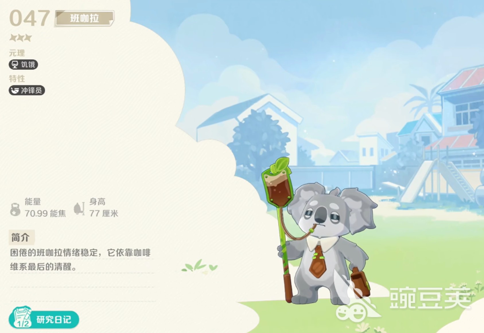 崩坏因缘精灵班咖拉强度解析 崩坏因缘精灵班咖拉技能机制与实战表现截图