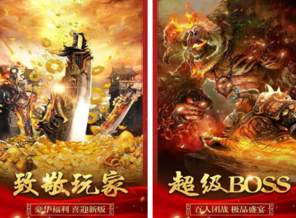 竖屏传奇游戏手机版有没有 2026流行的竖屏传奇手游排行截图