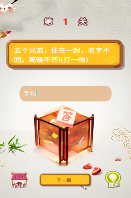 不用钱的猜谜语游戏榜单合集 耐玩的猜谜语游戏合辑2026截图