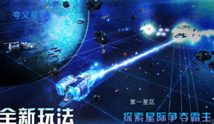 星际穿越游戏有哪几款 2026不用钱的星际穿越游戏手机版分享截图