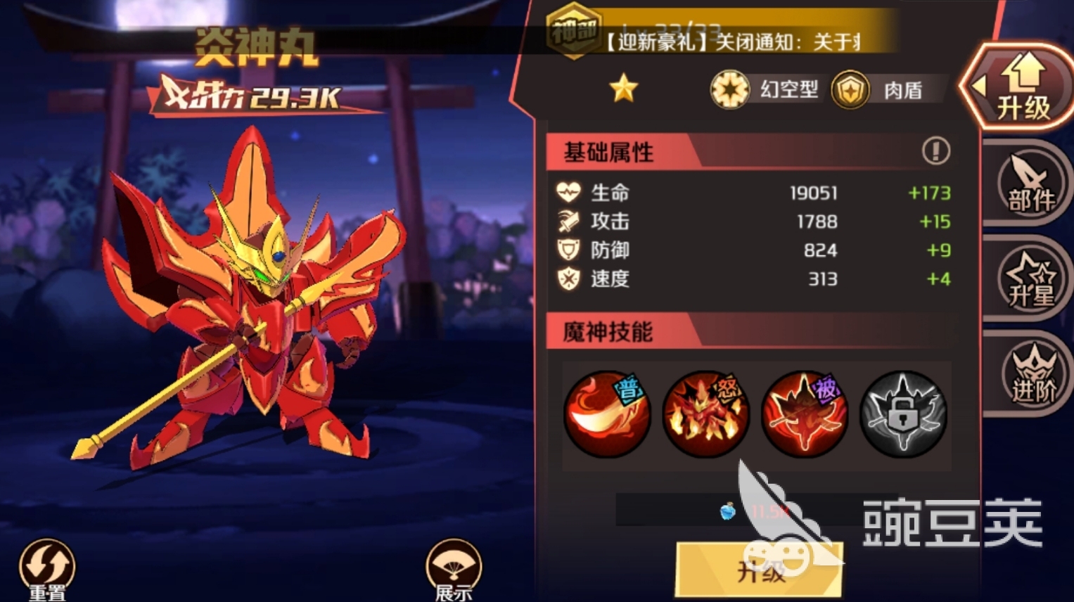 魔神英雄传游戏手机版共鸣功能位置详解 魔神英雄传手游养成系统全面解析截图