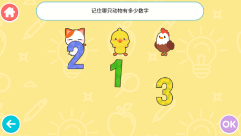 2026火爆的注意力集中训练榜单5分享：提升专注力的小游戏before_1截图