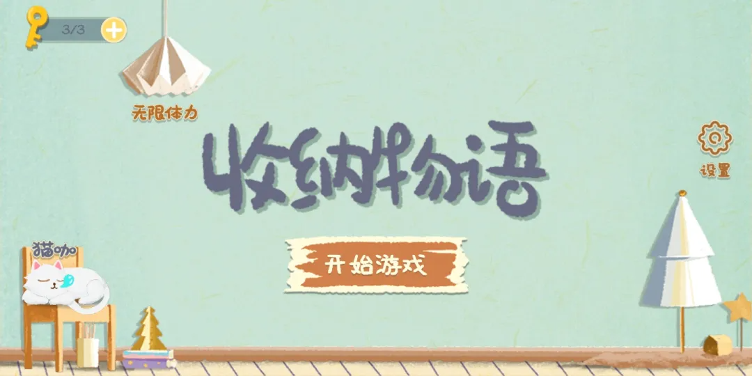 有趣的轻松休闲手机游戏分享 2026经典的轻松休闲小游戏合辑截图