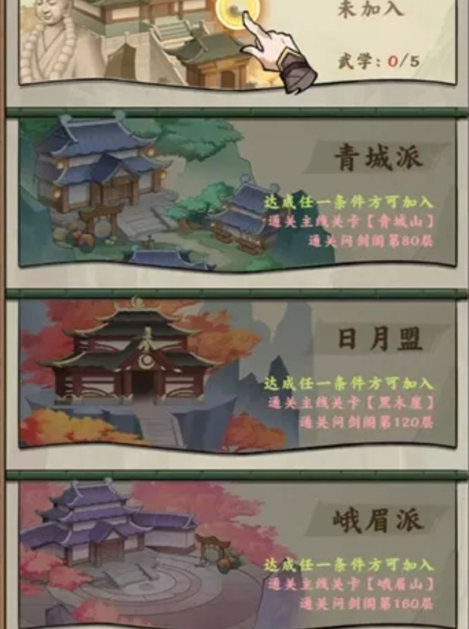 剑定武林兑换码盘点 剑定武林兑换码有哪几款