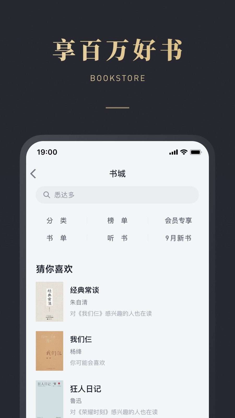 坏蛋是怎样炼成的在哪个小说app看