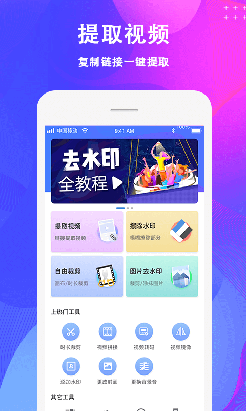 消除水印的不用钱软件下载分享 实用的消水印软件有哪几款
