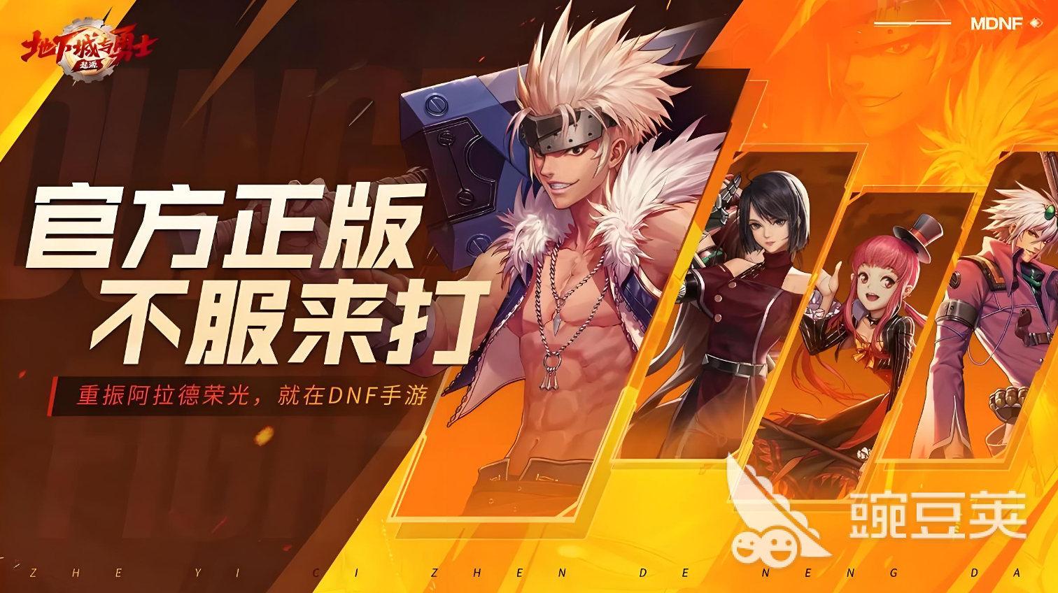 地下城与勇士账号交易平台分享:安全靠谱的DNF账号买卖平台对比
