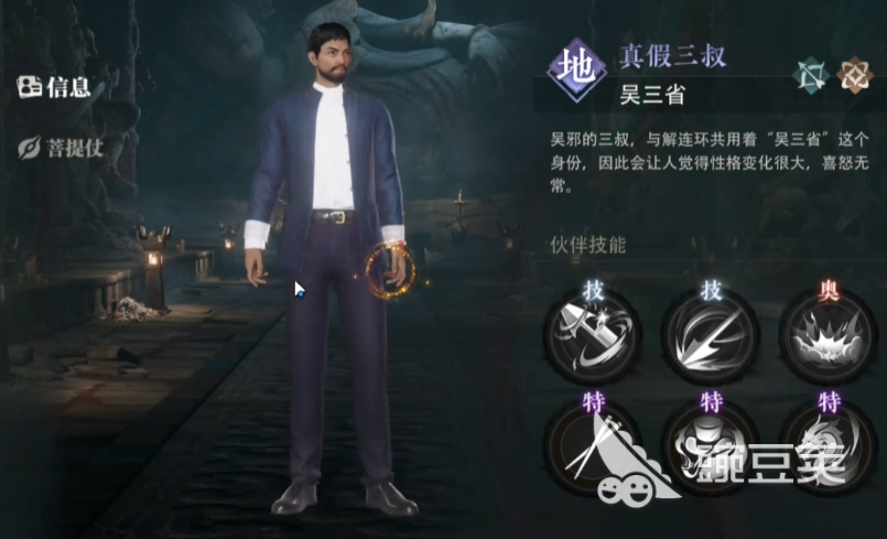 盗墓笔记启程吴三省强度评测｜吴三省角色实战表现与培养价值分析截图