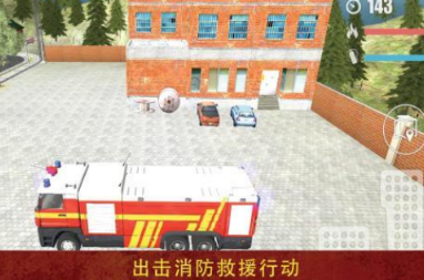 高人气的消防员游戏有哪几个 2026好玩的消防员游戏手机版榜单合集截图