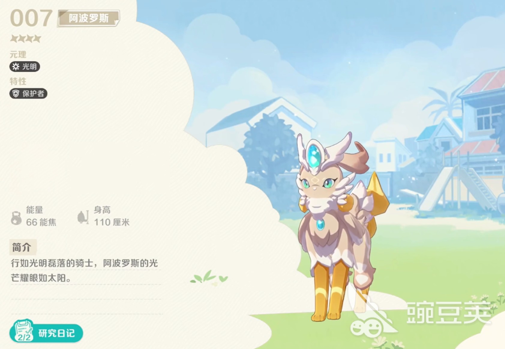 崩坏因缘精灵阿波罗斯怎么玩｜阿波罗斯技能机制解析与实战配队指南截图
