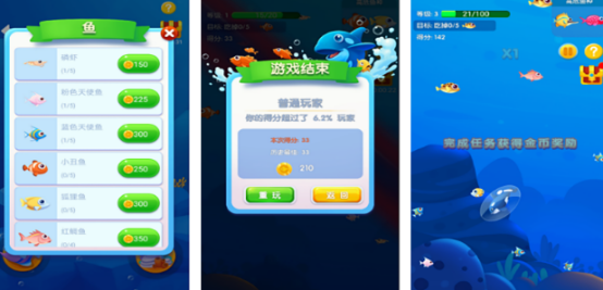 流行的鱼游戏推荐哪些