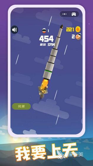 火箭发射游戏下载指南 2026火爆的不用钱火箭发射游戏分享截图