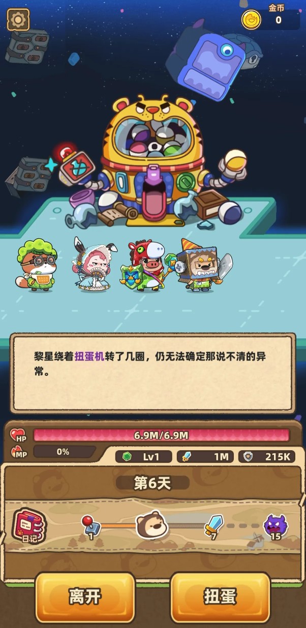 赛几传说下载渠道