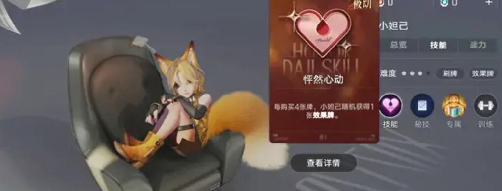 王者万象棋妲己技能特点 王者万象棋妲己有没有技能