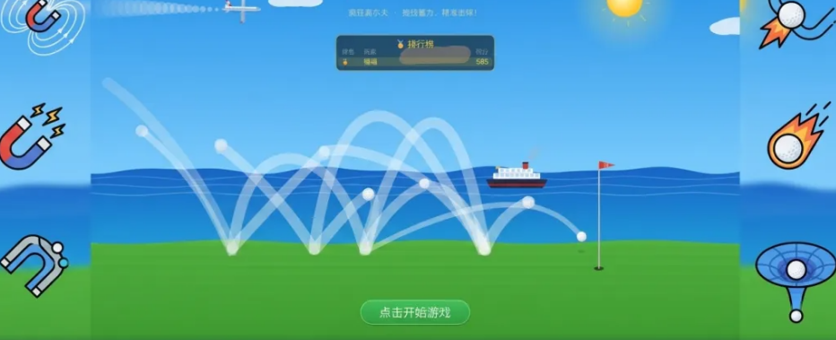 休闲的高尔夫球游戏手机版推荐