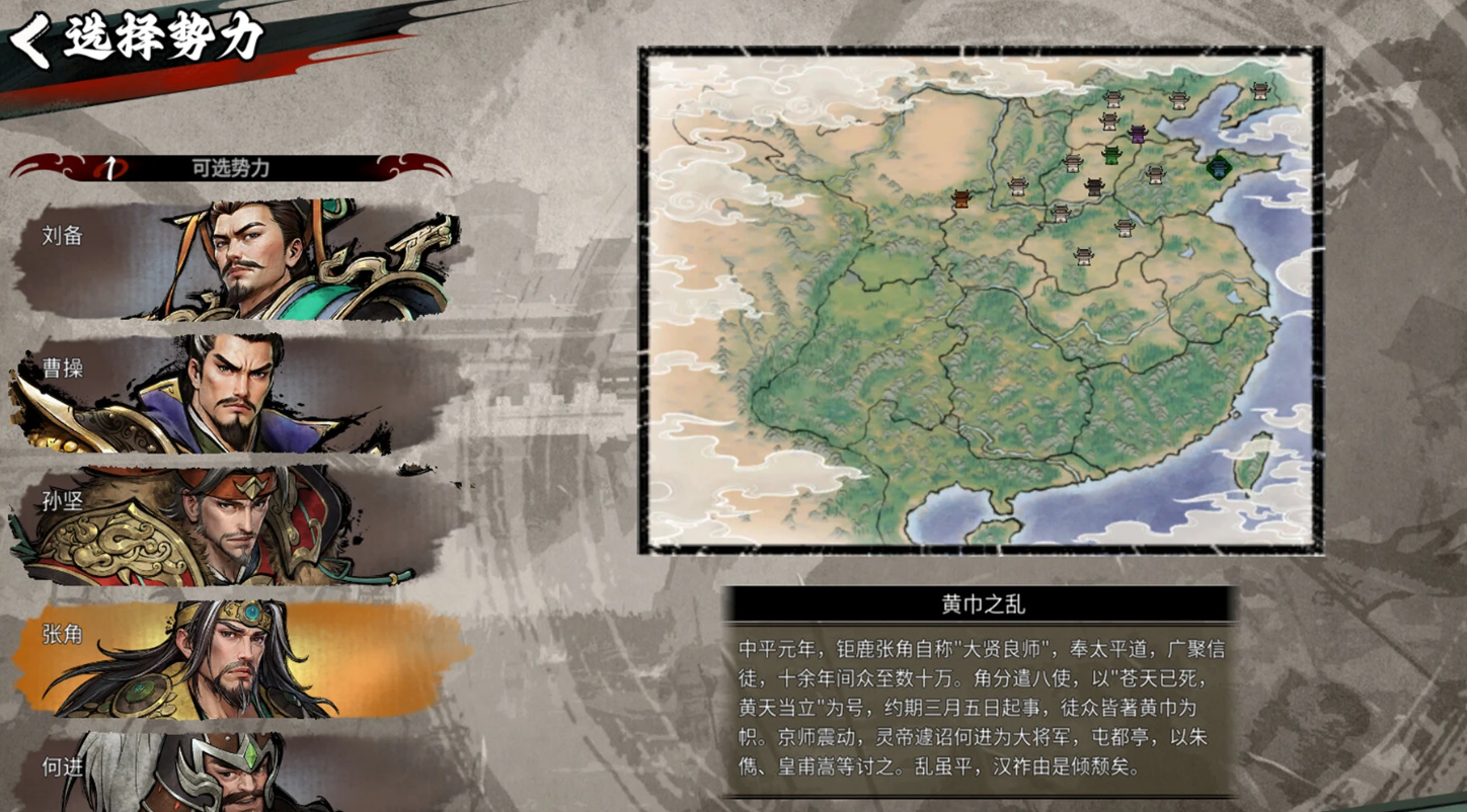 丹墨三国弈下载安装链接推荐 丹墨三国弈下载渠道分享截图