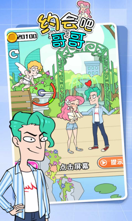 好玩的和美女约会游戏大全