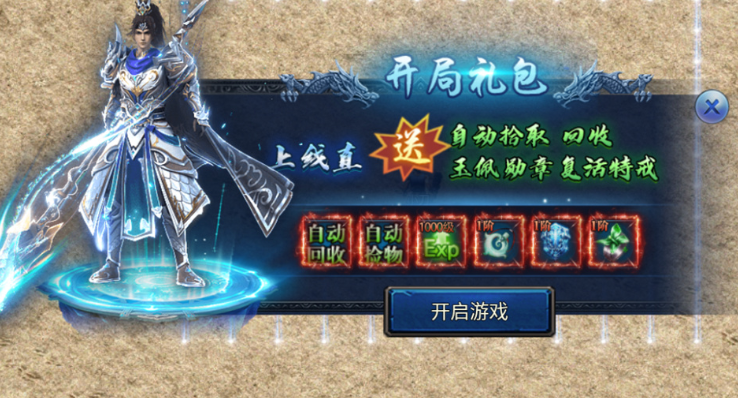 烈火皇城下载地址分享