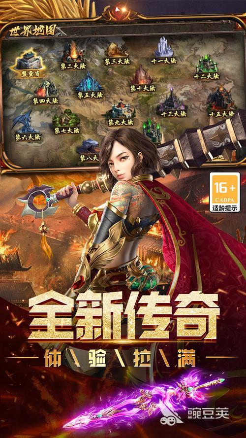 人气最高的传奇游戏手机版分享 2026榜单合集4传奇手游before_2截图