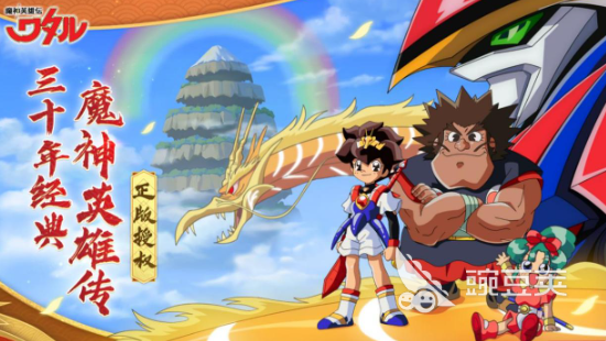魔神英雄传忍者大冒险怎么玩｜魔神英雄传忍者大冒险新手入门与核心玩法详解截图