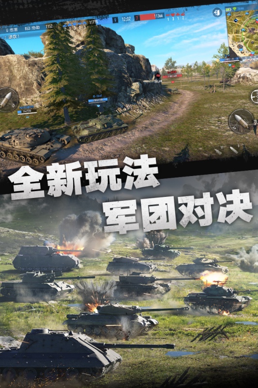 超火爆的坦克射击游戏