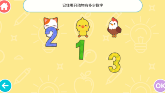 注意力集中训练的手机游戏有哪几款 2026流行的锻炼注意力游戏手机版合辑截图