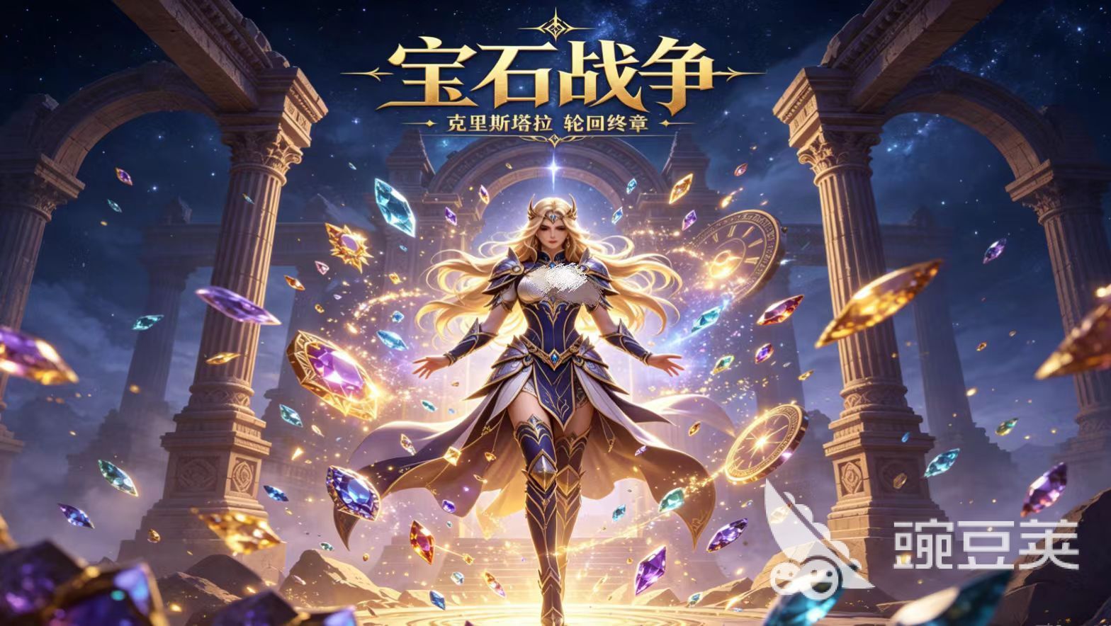 宝石战争游戏手机版天梯竞技场教程｜宝石战争手游竞技场阵容搭配与段位提升技巧截图