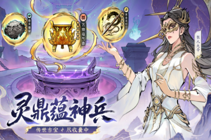 好玩的修仙游戏手机版分享哪个 2026榜单合集4的修仙手游before_2截图