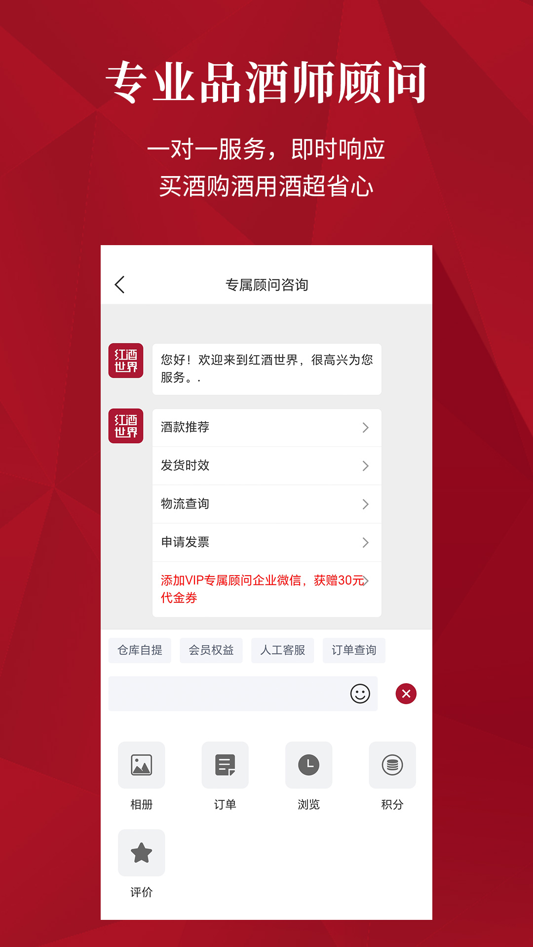 查红酒的app有哪些