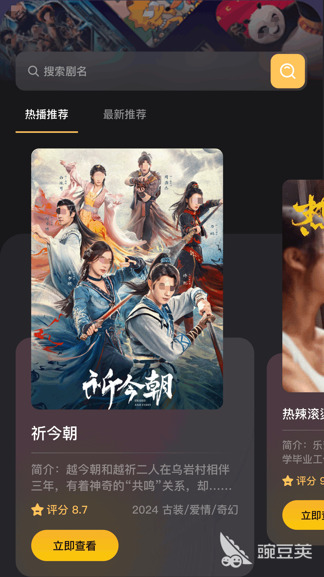 短剧TV版APP分享 短剧TV版APP资源全面、更新快、高画质清截图