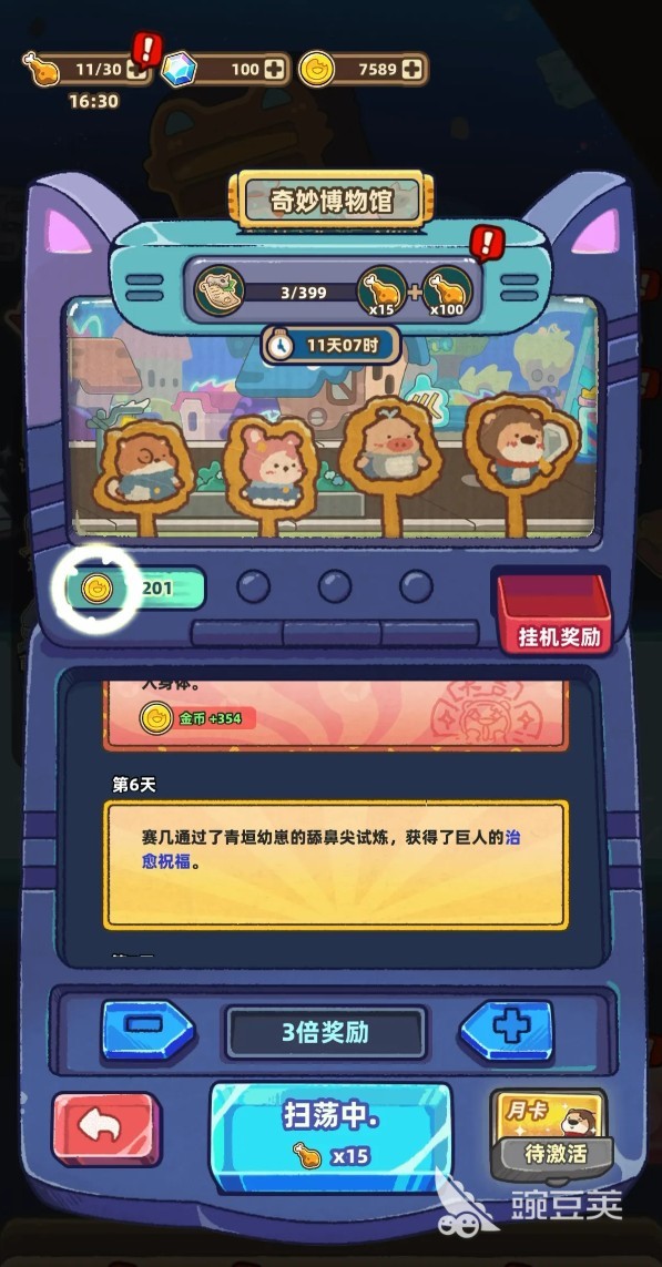 赛几传说好玩吗？深度解析游戏核心玩法与体验截图