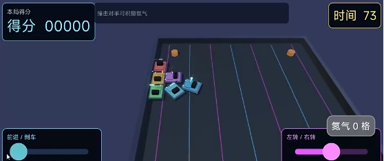 霓虹碰碰车下载安装链接分享 霓虹碰碰车游戏手机版在哪下载截图